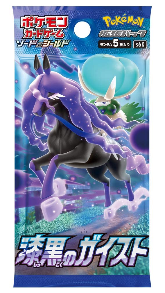 Box 30 Buste Giapponesi – Jet Black Spirit – Carte da Collezione Pokémon Sigillate 🇯🇵