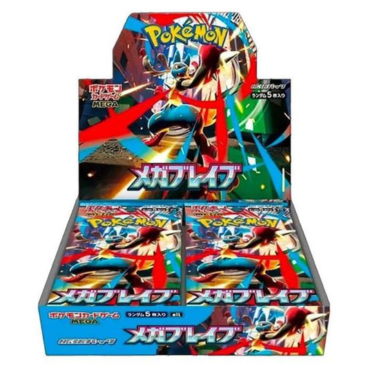 Box 20 Buste Giapponesi – Mega Brave – Carte da Collezione Sigillate 🇯🇵