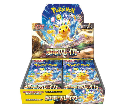 Box 30 Buste Giapponesi – Super Electric Breaker – Carte da Collezione Sigillate 🇯🇵