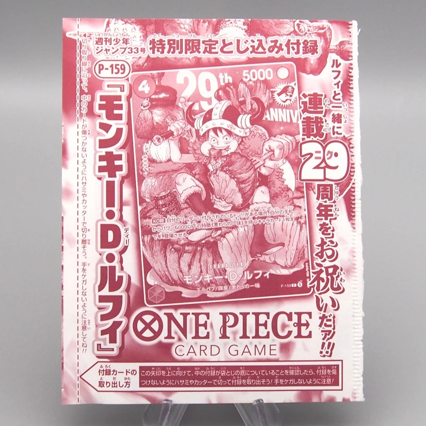 One Piece 29th Anniversary – Edizione Speciale 🍗