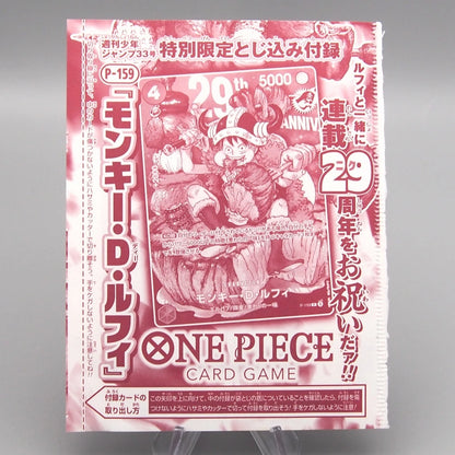 One Piece 29th Anniversary – Edizione Speciale 🍗